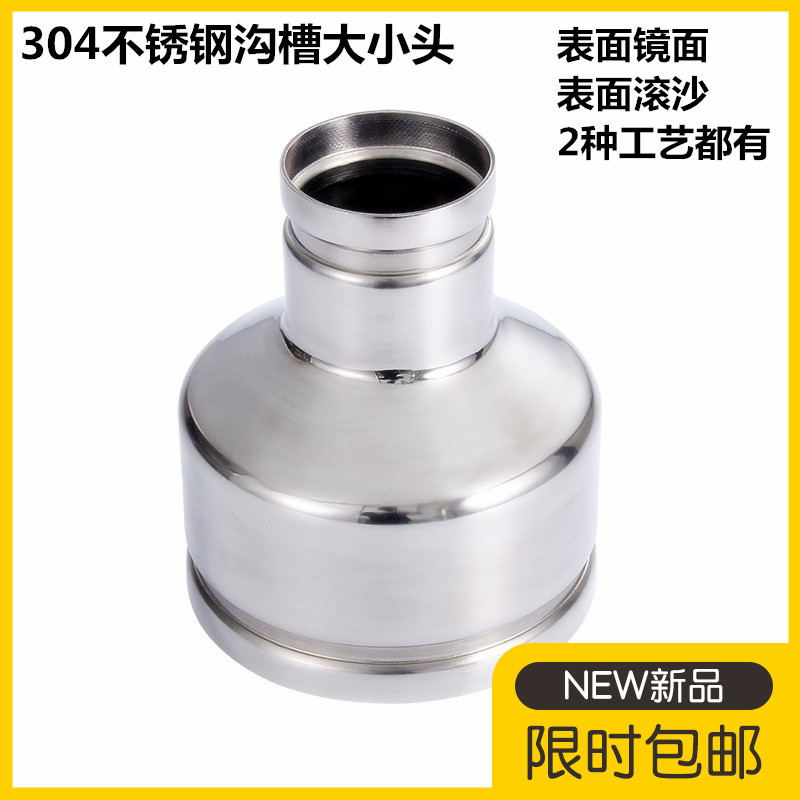 304沟槽式大小头异径直通对接头不锈钢水管卡箍变径卡压直通薄壁