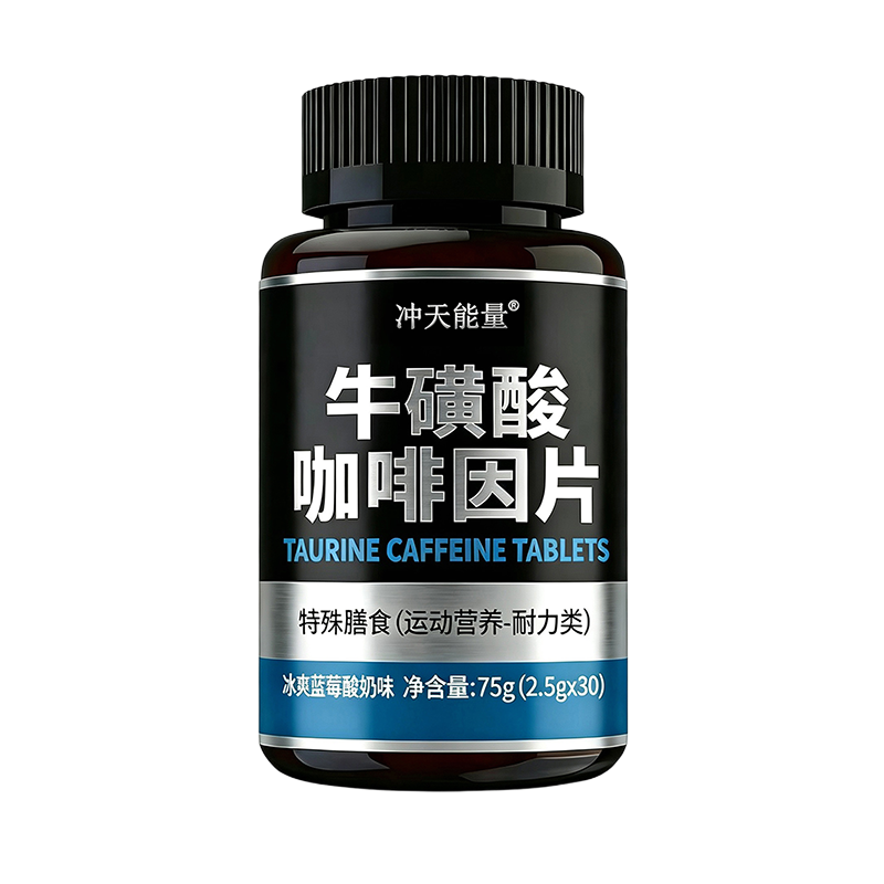 冲天能量咖啡因片提神含片