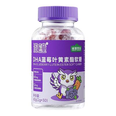 叶黄素DHA软糖儿童每粒6mg叶黄素