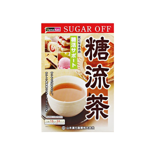 【日本直邮】山本汉方日本进口糖流茶养生茶流走高糖轻体控糖滋补