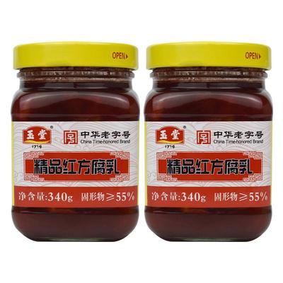 玉堂酱园精品山东特产红方腐乳