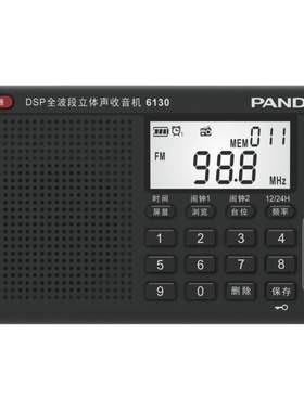 熊猫四六级收音机听力大学生专用