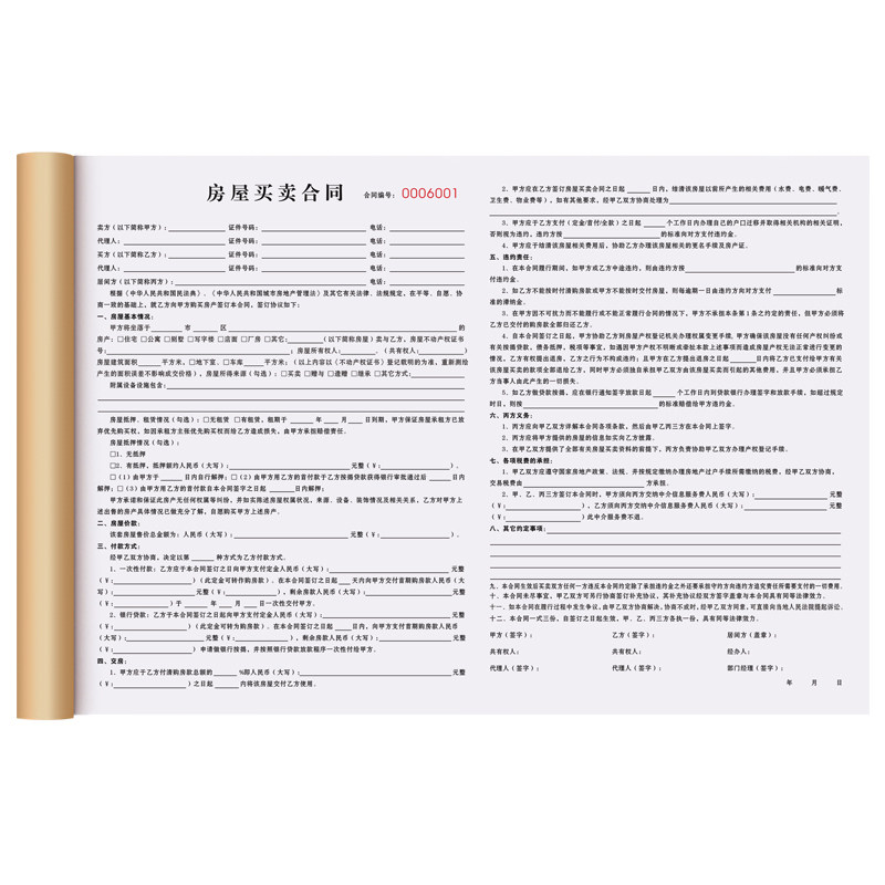 【房产中介专用】房屋买卖合同三联中介版商品房购房合约房地产交易认购单据售房销售单二手房买房卖房协议书