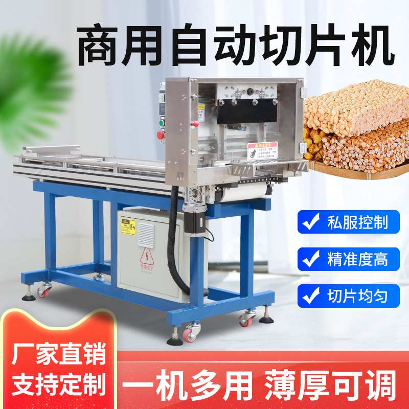 商用仿手工芝麻花生糖切片机多功能冷冻曲奇切片阿胶切条机器设备