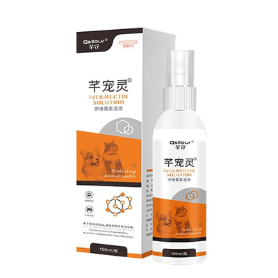 伊维菌素溶液喷剂狗用猫藓外用药皮肤病专用药蠕形螨螨虫宠物兽用