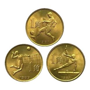 九藏天下1987年第六届全国运动会纪念币全运会1套3枚评级封装