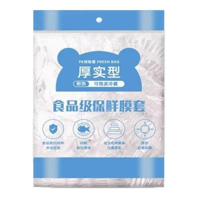 加厚食品级保鲜膜一次性保鲜膜碗罩家用保鲜冰箱剩饭菜加大保鲜盖