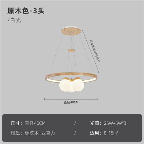 索燕北欧吊灯客厅灯实木卧室灯书房灯餐厅灯日式简约创意网红led