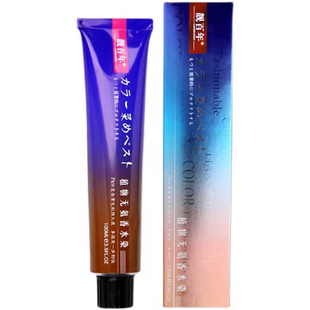 黑茶灰色染发剂自己在家染发膏女植物纯2022流行色学生显白泡泡沫