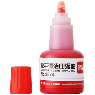 包邮得力9874快干清洁印油 大容量红色印章油蓝色印台补充墨水