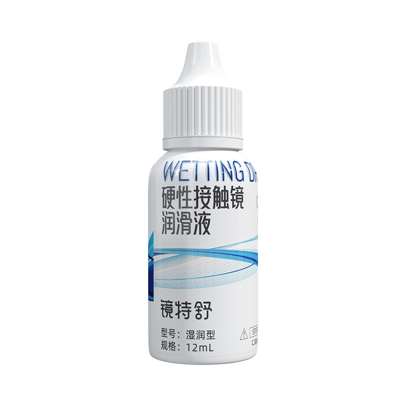 欧普康视镜特舒润滑液12ml角膜塑形镜RGP护理液OK镜硬性隐形眼镜