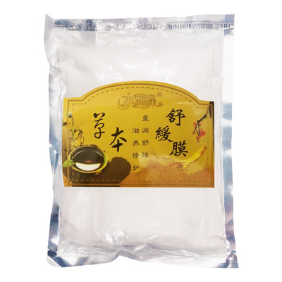 美容院发热温灸肩颈全身体软膜粉