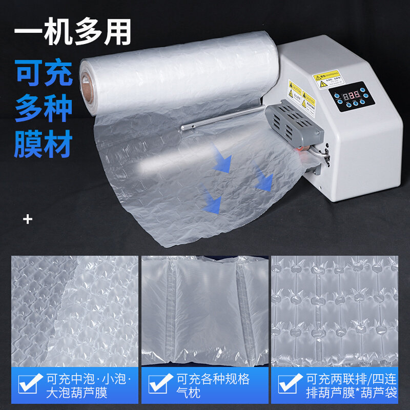 葫芦膜充气c机器气泡膜气泡枕气泡袋葫芦泡包装膜填充袋快递气泡