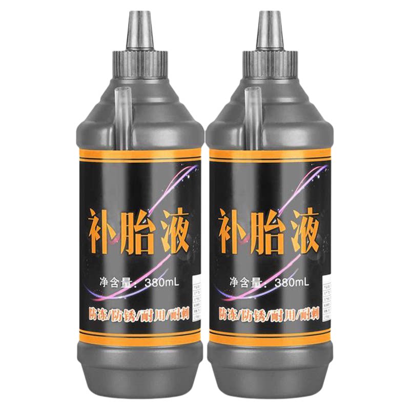 汽车轮胎自补液摩托车电动车自行车真空胎内胎自动补胎液补胎胶水