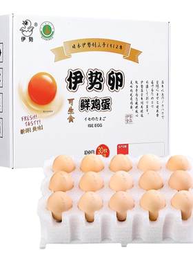 生食个装每日无激素顺丰包邮鸡蛋