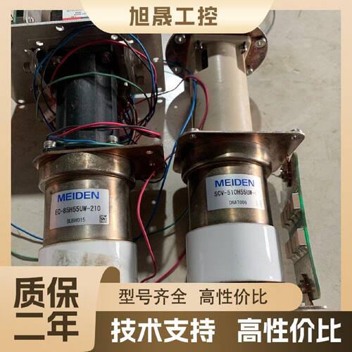 【议价】拆机MEIDEN真空电容  SCV-510H55UW-C