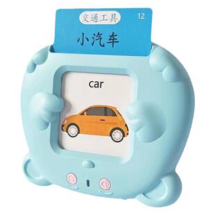 认知卡有声婴幼儿童早教卡片机中英双语启蒙认知识字宝宝益智玩具