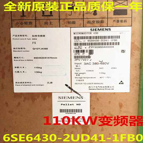 议价6SE6430-2UD41-1FB0 西门子 MM430变频器 无滤波器110KW 380-