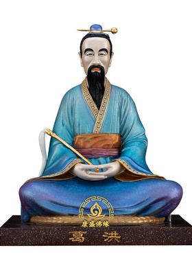 葛洪仙师铜像冰金彩家用人物摆件