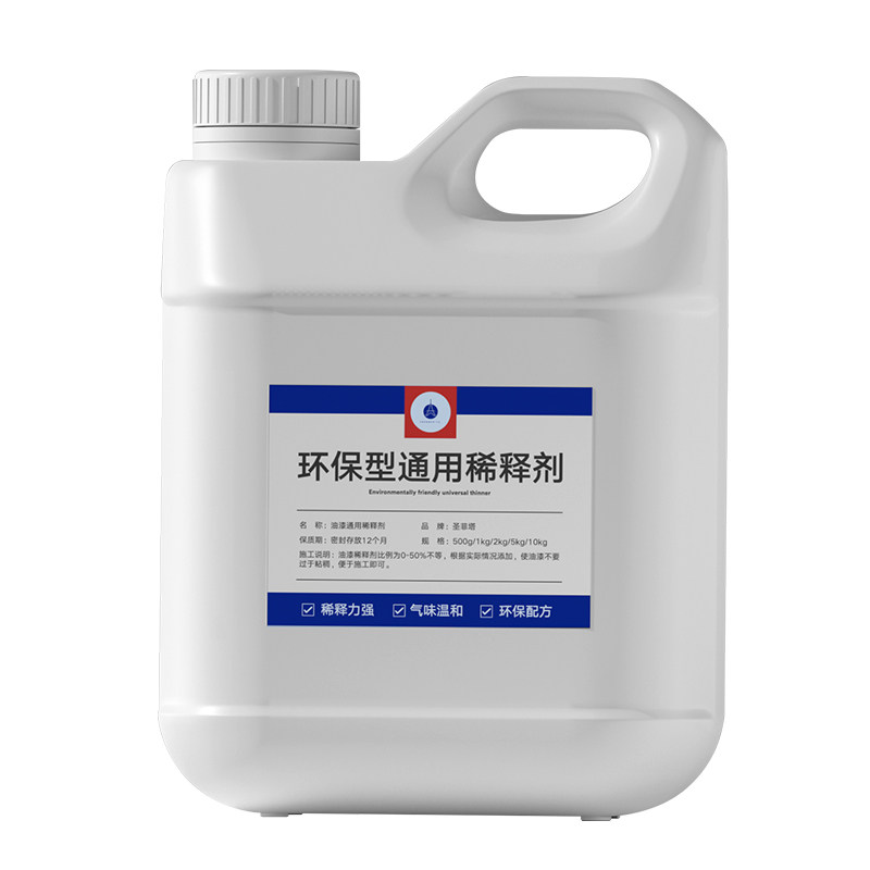 油漆通用稀释剂氟碳漆丙烯酸聚氨涂料添加剂
