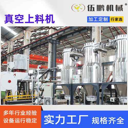 真空气力输送机塑料颗粒无尘吸料机不锈钢全自动真空上料机