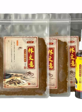 扭伤跌打损伤中草药全身韧带外敷