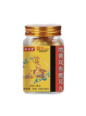 地黄双参鹿耳丸耳朵鸣嗡嗡响正品官方旗舰店鹿茸草本萃取甄选原料