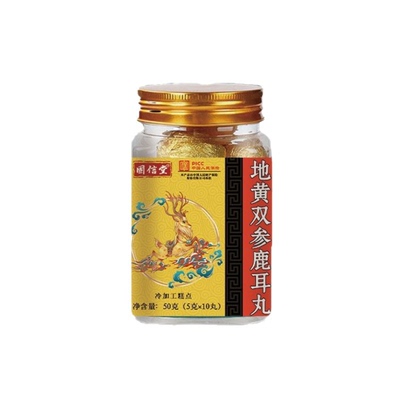 地黄双参鹿耳丸耳朵鸣嗡嗡响正品官方旗舰店鹿茸草本萃取甄选原料