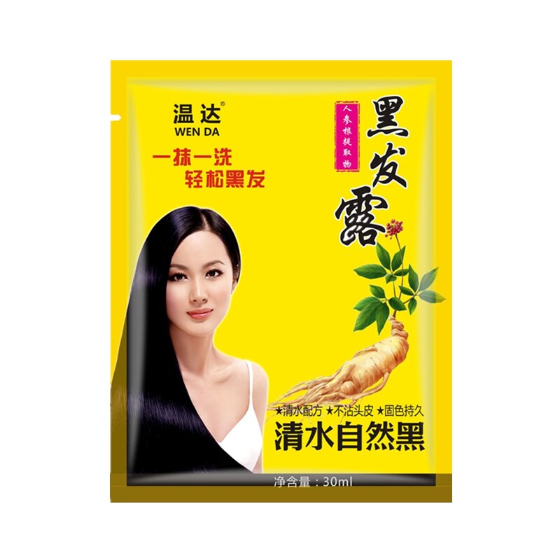 老姜王泡泡染染发剂植物黑发露小包袋装遮白发一洗黑清水自然黑色