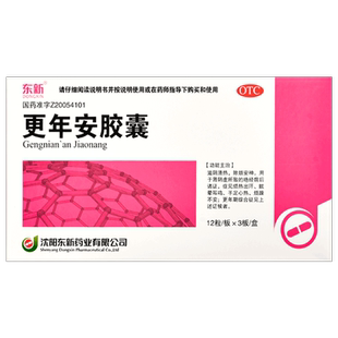 包邮】东新更年安胶囊0.3g*36粒/盒除烦安神烦躁不安更年期综合征