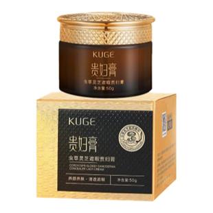 容颜焕发！虫草灵芝遮瑕贵妇膏养肤贵妇膏面霜遮瑕化妆品灵芝虫草