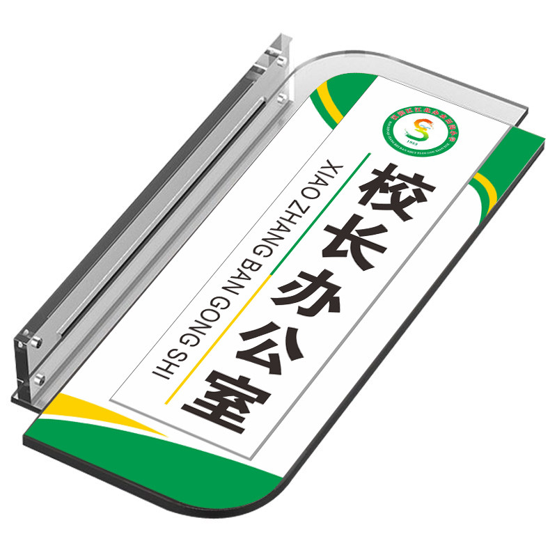 双面亚克力门牌更换内页学校班年级医院公司抽取科室牌标识牌定制