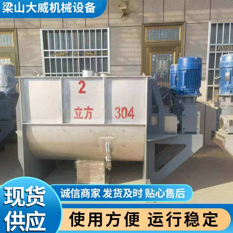 订做304不锈钢卧式双螺带粉末鱼虾饲料混合机 U型化工粉料混合机,五金/工具,拌料机,淘宝优惠券,粉丝福利购,淘宝优惠卷