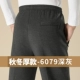 【Осенняя и зимняя толстая модель】 Deep Grey