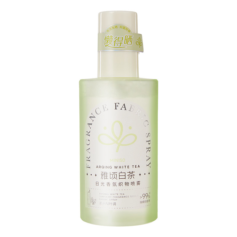 MINISO名创优品日光香氛织物喷雾衣物香氛烧烤火锅除味抑菌清新剂