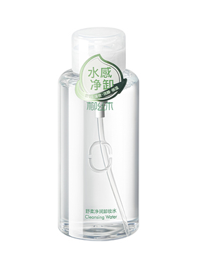 柳丝木神经酰胺卸妆水脸部温润