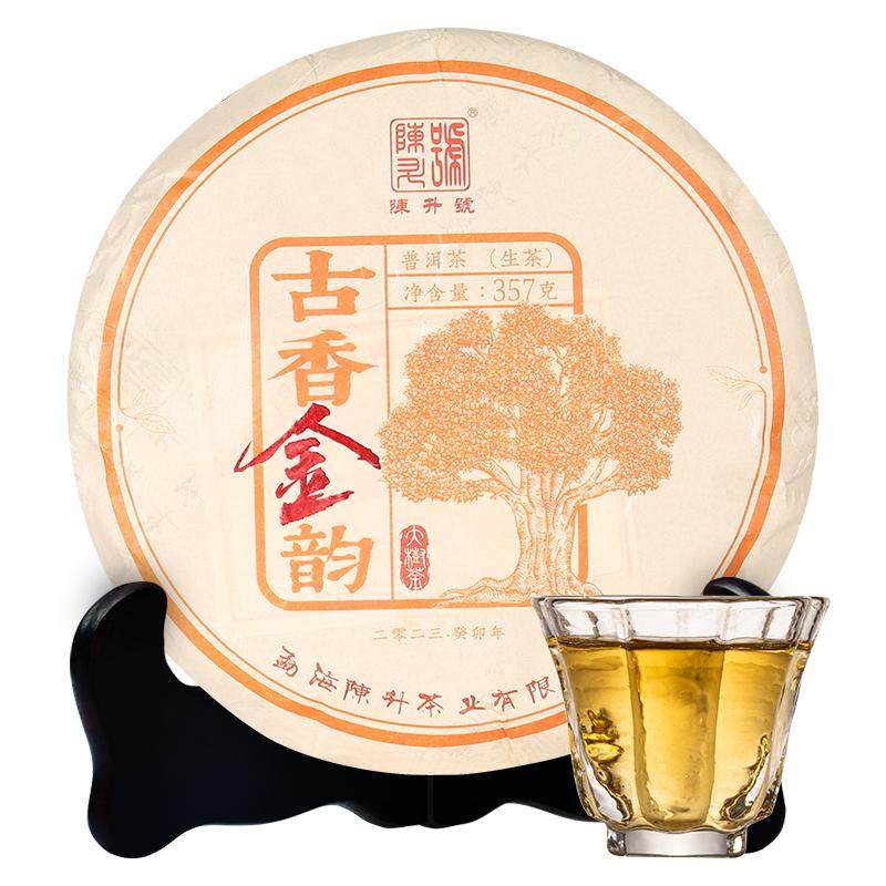 2023陈升号古香金韵357g普洱生茶