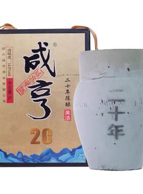 绍兴黄酒咸亨20年陈太雕老酒5L坛装半甜型糯米花雕酒二十年陈10斤