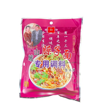 陕西酸汤臊子辣汤饸烙汤面调味料