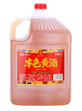 本色黄酒浙一家无焦糖色纯粮食花雕酒正宗老酒厨用8年陈酿5L桶装