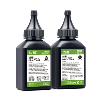 适用惠普M1136碳粉88A M126a P1108 P1008 388a M126nw M1213nf hp LaserJet pro M128fn/fp打印机墨粉cc388a