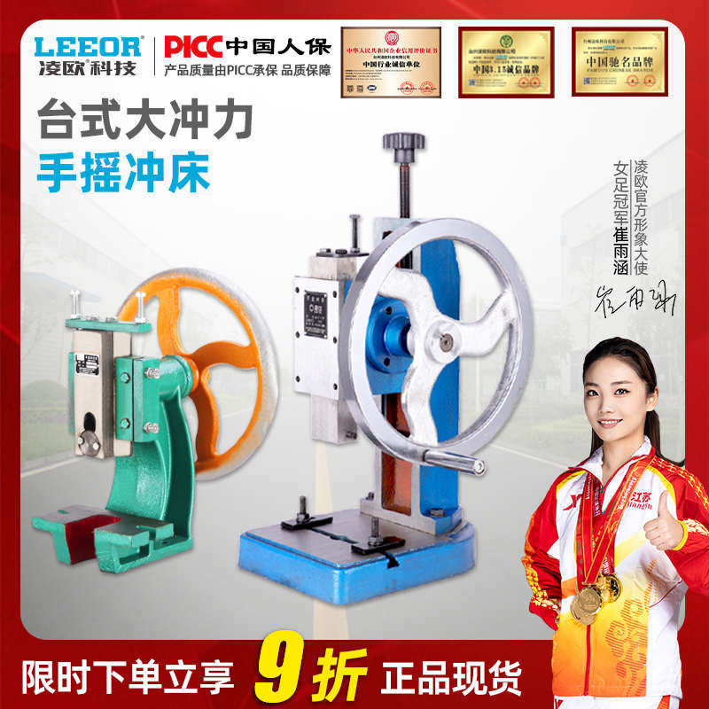 手摇小冲床工业级转盘冲压机台式圆盘压力机铆压开孔1t冲片下料机