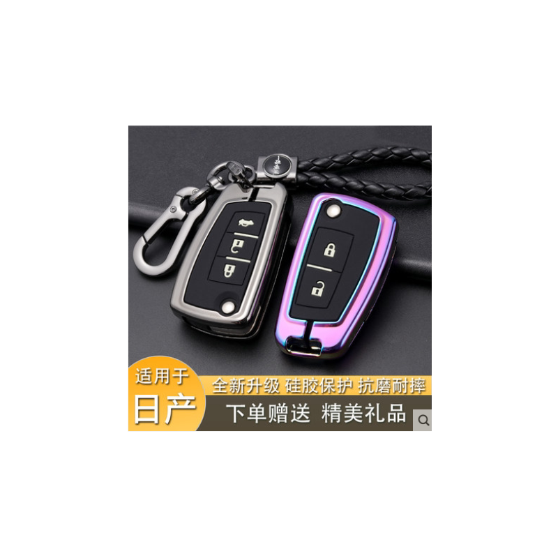 适用日产逍客19/2021款经典轩逸蓝鸟劲客骐达折叠车钥匙套壳扣21
