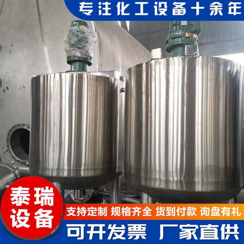 食品级化工不绣钢搅拌罐 电加热物料混合搅拌罐 立卧式双层搅拌桶