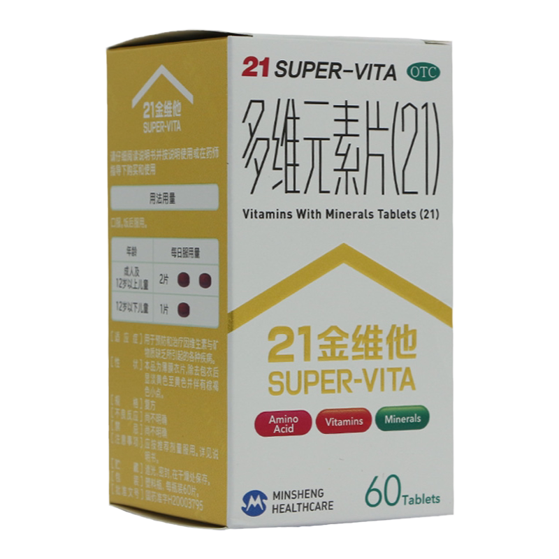 【21金维他】多维元素片(21)60片*1瓶/盒补充维生素补