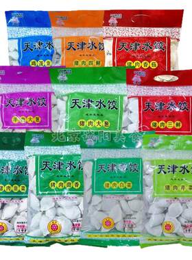天津饺子手工品质家里味道3袋/份