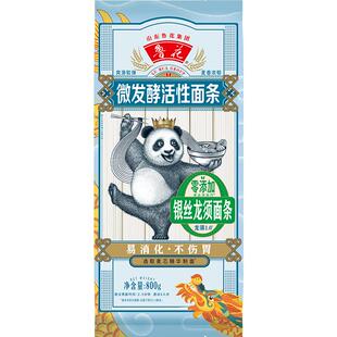 鲁花熊猫中麦挂面条800g*2袋 阳春/碱水/鸡蛋/龙须