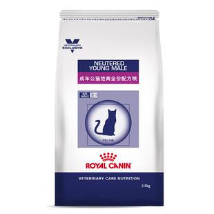 【皇家绝绝紫】皇家猫粮成猫绝育全价配方粮NS35呵护泌尿3.5kg