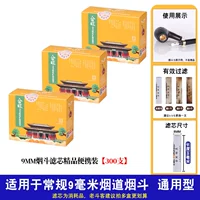 9 -миллиметровый боевой фильтр 300 ветвь [3 Юань]