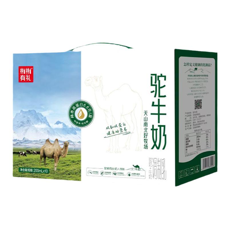 新疆奶源驼牛奶尝鲜送礼整箱